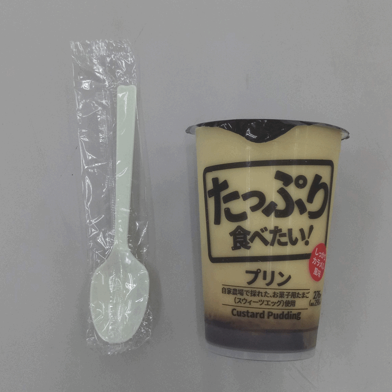 ファミリーマートで販売していた たっぷり食べたい プリン を購入 ファミリーマートで販売していた たっぷり食べたい プリン を購入